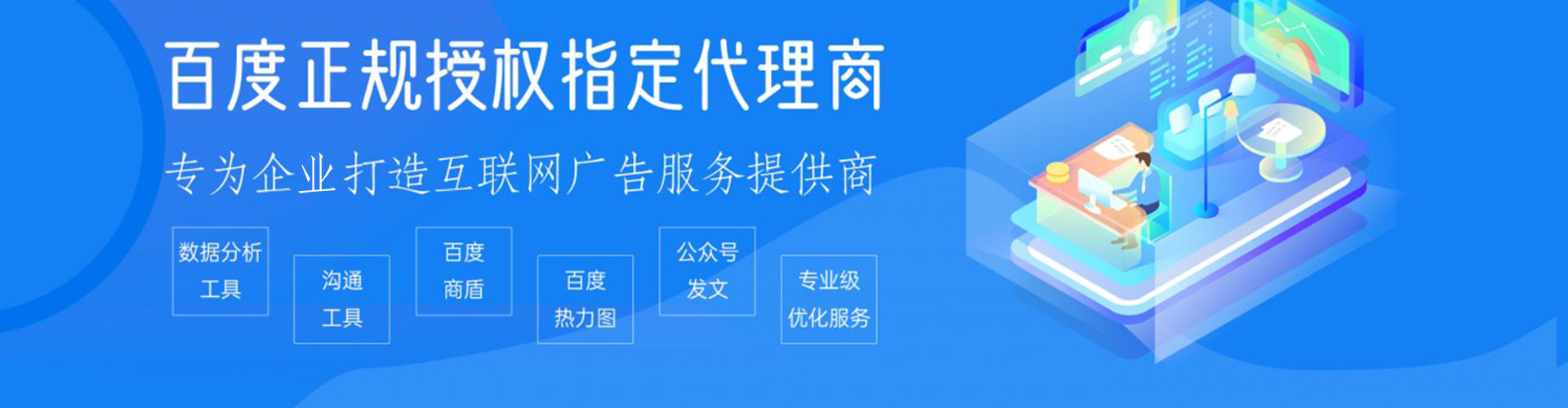 龙城sem优化