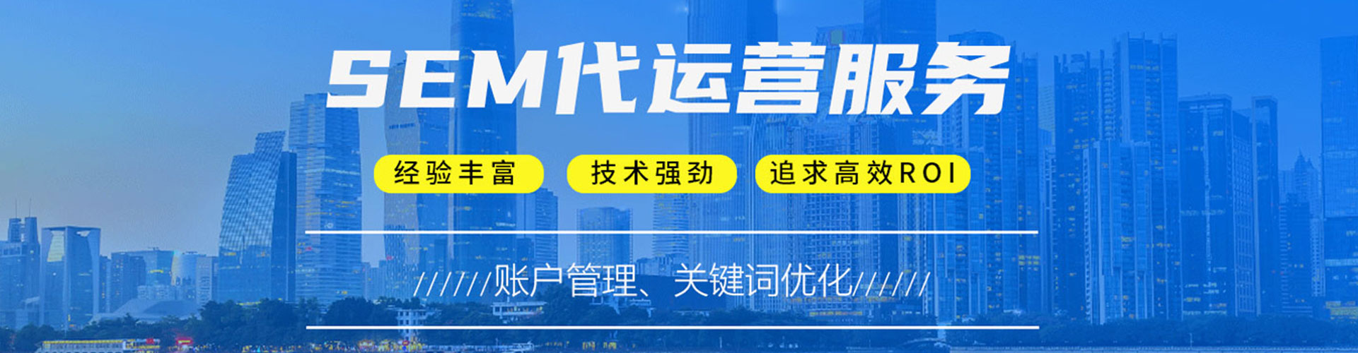 龙城百度竞价推广